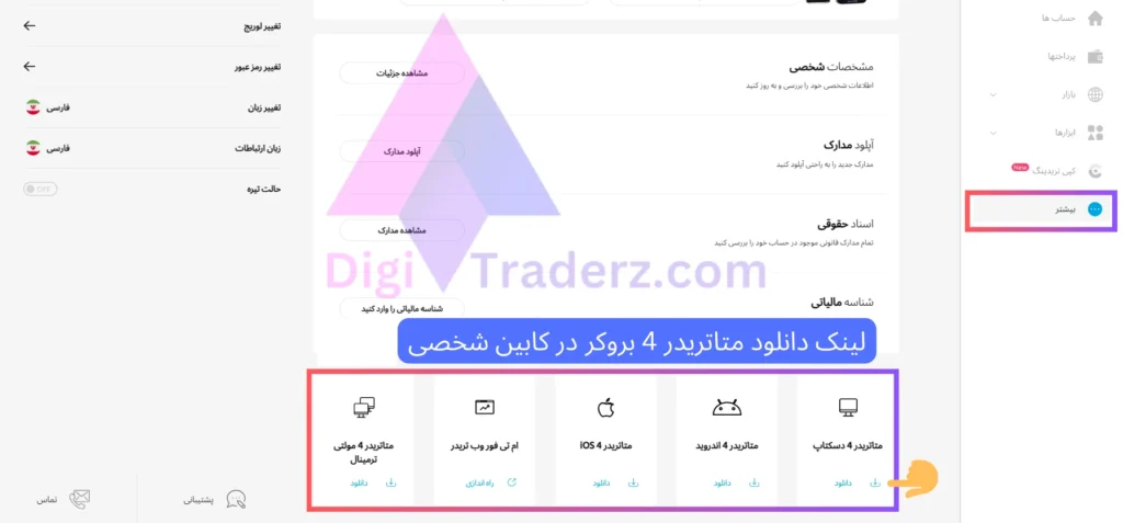 01 08 09 wmmarkets download link mt4 دانلود متاتریدر 4 ویندزور,دانلود متاتریدر 4 برای بروکر ویندزور,دانلود برنامه ویندزور بروکرز,دانلود windsor brokers mt4,دانلود متاتریدر 4 windsor,دانلود برنامه windsor brokers,اپلیکیشن بروکر ویندزور,اپلیکیشن ویندزور