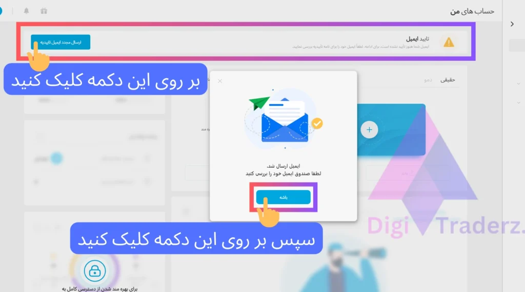 ثبت نام در ویندزور بروکرز