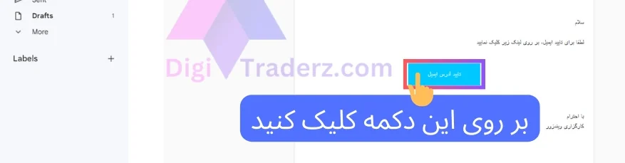 مراحل ثبت نام در بروکر ویندزور - تایید ایمیل