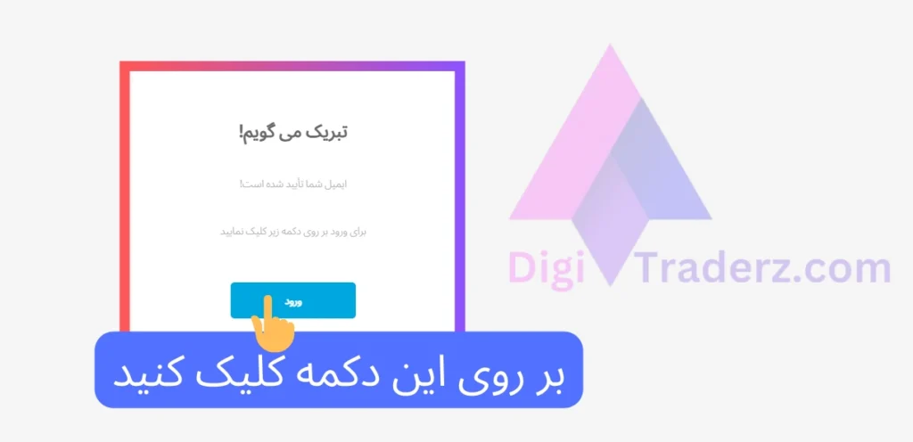 لینک ثبت نام بروکر ویندزور