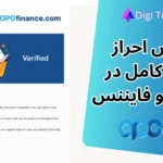 آموزش احراز هویت اوپو فایننس برای معامله گران ایرانی