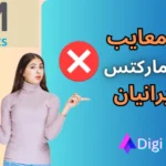 مزایای بروکر دبلیو ام مارکتس - بررسی مزایا و معایب بروکر WM Markets