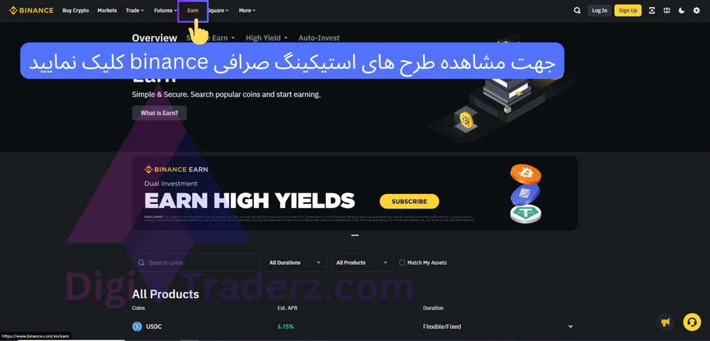 بهترین صرافی ها برای استیکینگ