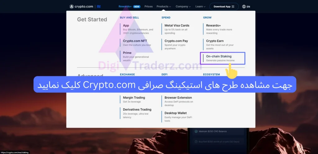 بهترین صرافی ها برای استیک