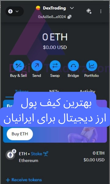 بهترین کیف پول برای ایرانی ها