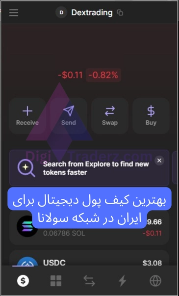 بهترین کیف پول ارز دیجیتال برای ایرانیان