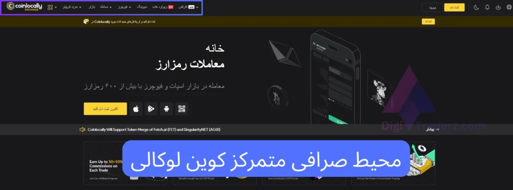 صرافی های بدون احراز هویت خارجی