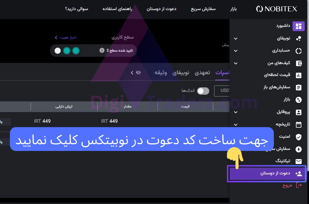 کد معرف در نوبیتکس