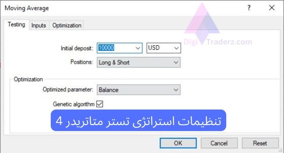 تنظیمات استراتزی تستر متاتریدر 4