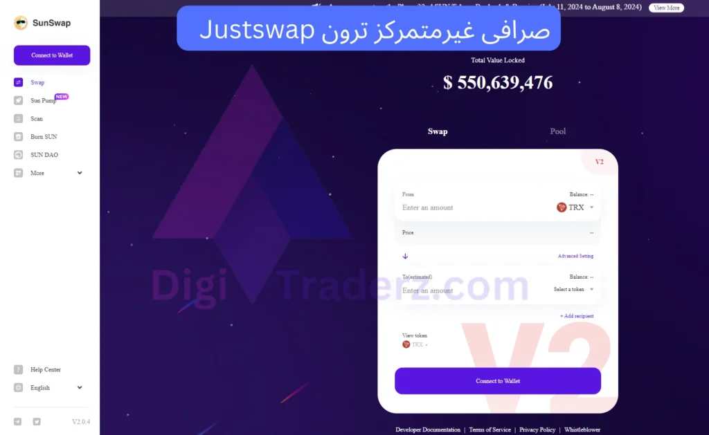 صرافی غیرمتمرکز ترون justswap