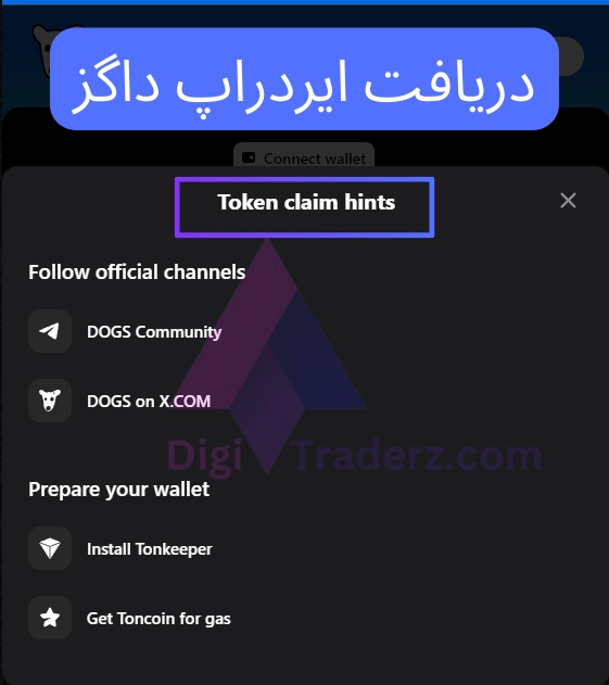 ایردراپ داگز تلگرام