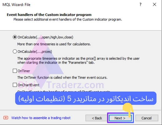 ساخت اندیکاتور در متاتریدر 5 (تنظیمات اولیه)