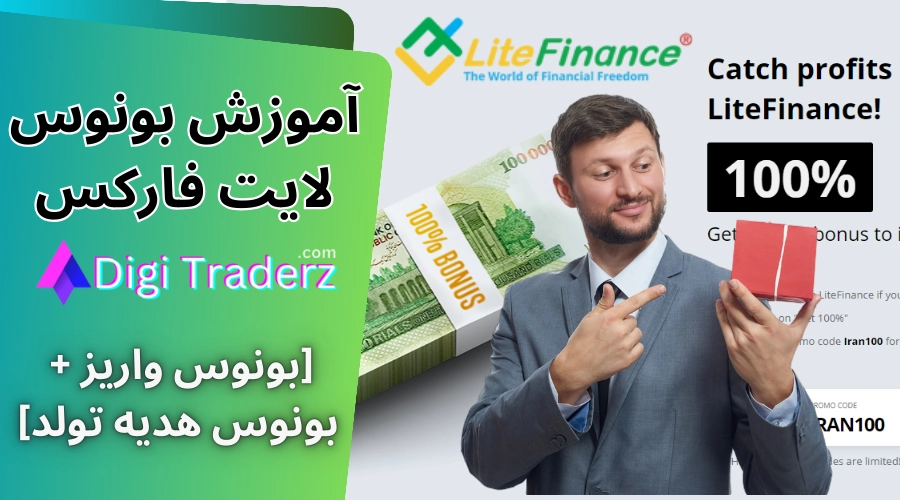 بونوس لایت فارکس